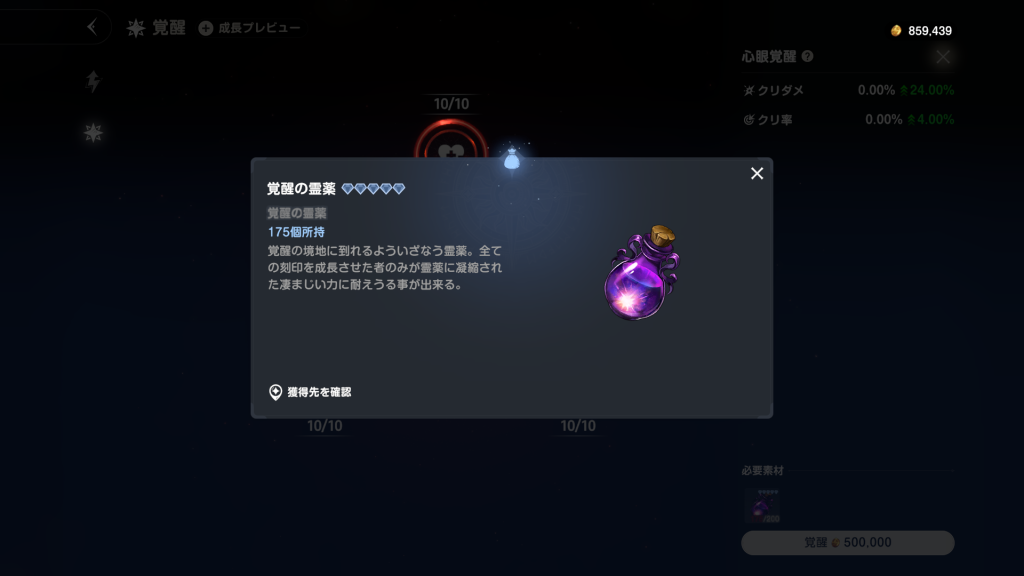 ブラウンダスト2