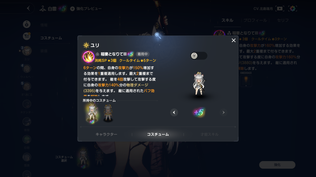 ブラウンダスト2