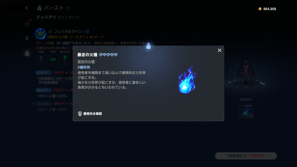 ブラウンダスト2