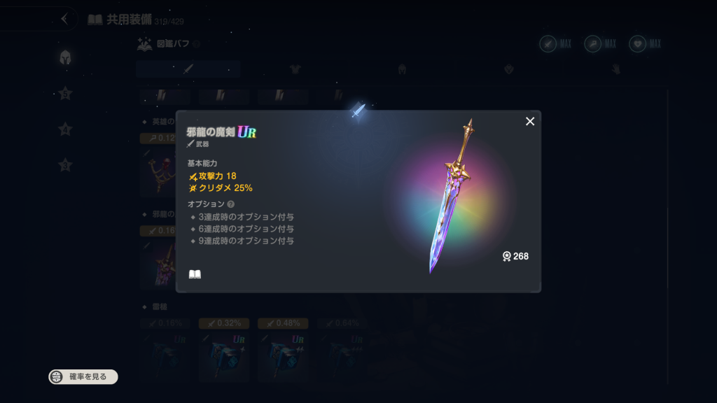 ブラウンダスト2