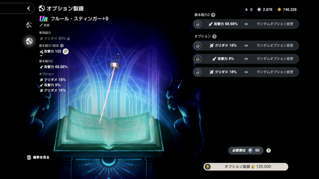 ブラウンダスト2
