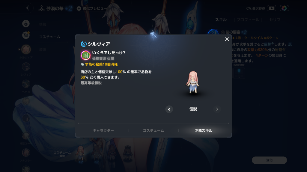 ブラウンダスト2