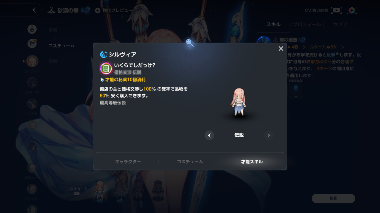 ブラウンダスト2