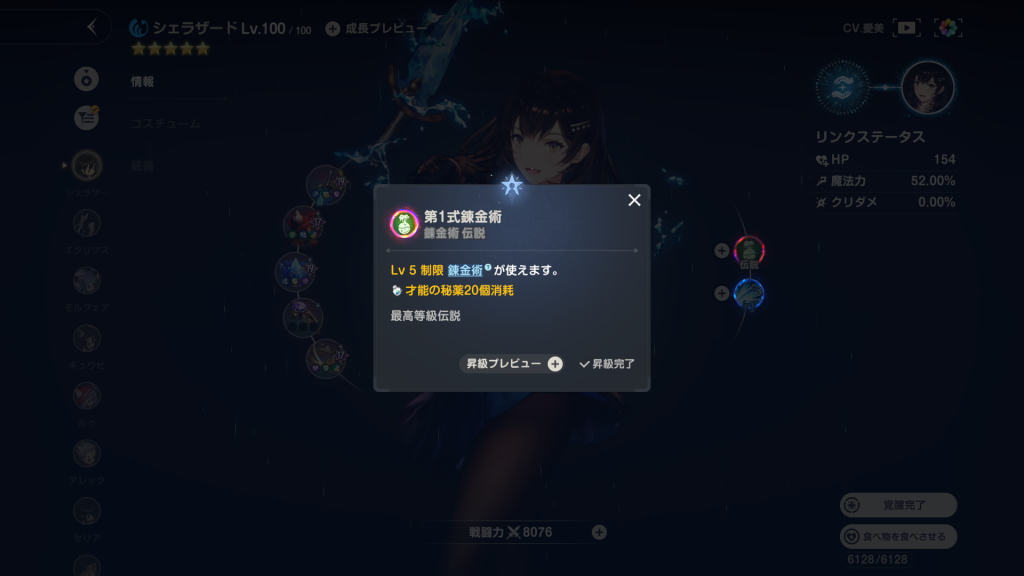 ブラウンダスト2