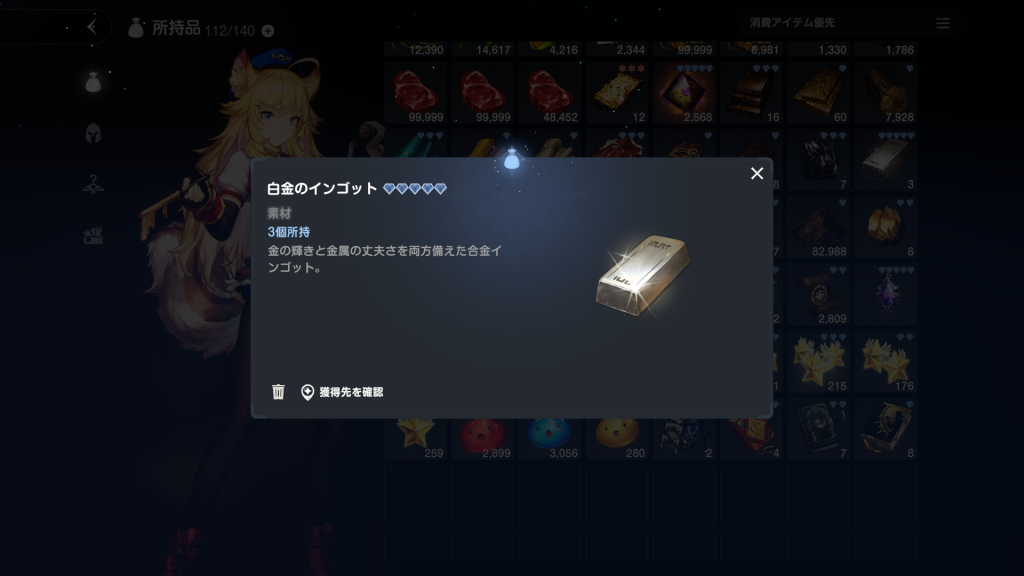 ブラウンダスト2
