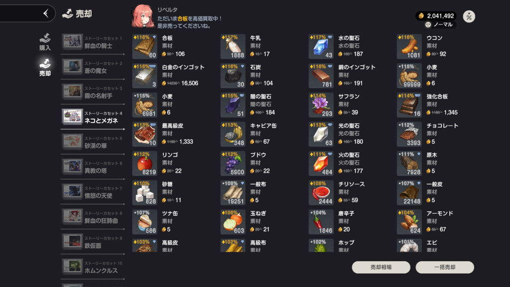 ブラウンダスト2